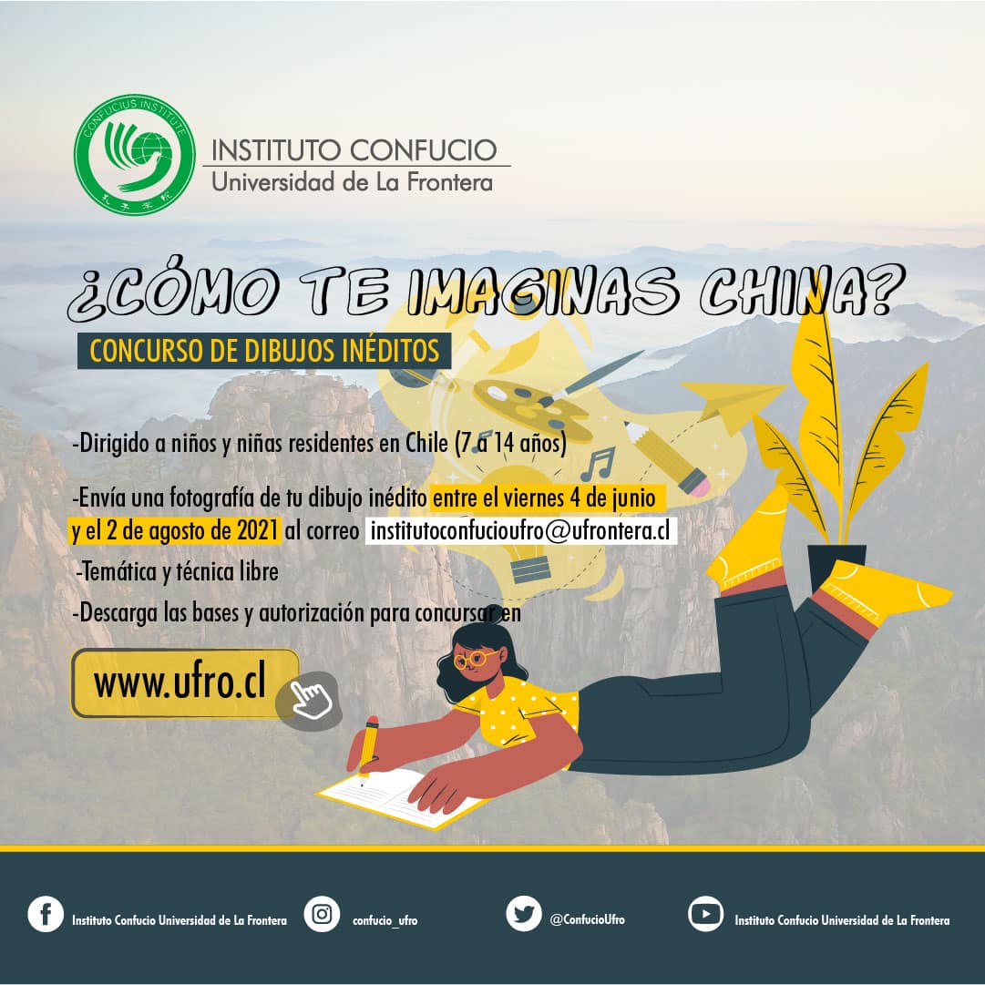Concurso Imagínate a China y Dibújala